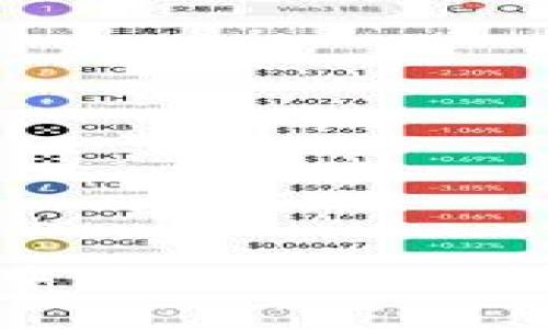 如何在比特派中添加BSC链：详细步骤与攻略