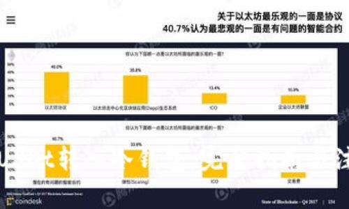 如何将USDt转入冷钱包:完整指南与注意事项