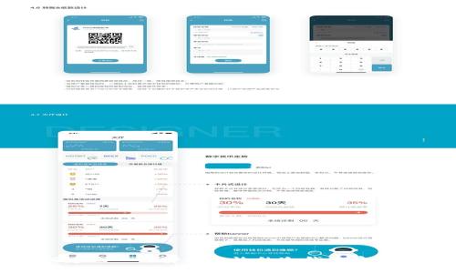 如何建立一个安全高效的冷钱包启动页面