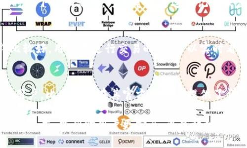 biao ti比特派最新版本下载与使用指南/biao ti

比特派, 比特派下载, 比特币钱包, 比特派更新/guanjianci

随着区块链技术和加密货币的快速发展，越来越多的人开始关注如何安全、便捷地管理自己的数字资产。而比特派作为一款领先的加密货币钱包，凭借其安全性和用户友好界面，吸引了大量的用户。在这篇文章中，我们将详细介绍比特派的最新版本，包括其新功能、使用方法以及更新的重要性，帮助用户更好地理解和利用这一工具。

比特派钱包概述
比特派是一款为了满足用户对加密货币安全存储和交易的需求而设计的数字钱包。它支持多种主流的加密货币，包括比特币、以太坊、莱特币等。与传统钱包相比，比特派拥有更加便捷的操作界面和强大的安全性能，使得用户能够快速而安全地进行数字资产的管理。

比特派的最新版本更新亮点
作为技术不断发展的数字钱包，比特派的开发团队始终在进行功能更新和。最新版本相比前一个版本，增加了以下几个重要功能：
1. 安全性提升：比特派最新版本引入了更先进的加密技术，确保用户的私钥和交易记录更加安全。
2. 用户界面：新的版本在用户界面方面进行了全面的审视和，使得新手用户也能进行无障碍的操作。
3. 多币种支持：新版本支持更多类型的加密货币，用户可以在一款应用中管理多种数字资产。
4. 交易手续费透明化：更新明确了每笔交易的手续费，让用户在交易时能够合理预估费用。

为何及时更新比特派钱包
软件更新是确保安全和功能完整性的必要步骤。对于比特派这类数字钱包来说，及时更新尤为重要，这不仅是为了享有最新的功能，更是为了用户的资产安全。
1. 安全漏洞修复：最新版本通常会修复前一版本中发现的安全漏洞，及时更新可以防止潜在的攻击。
2. 新功能体验：随着技术的发展，用户的需求也在变化，更新可以提供更符合用户需求的功能。
3. 兼容性保证：新版本通常会提升与系统及其他应用的兼容性，确保用户的整体体验流畅。
4. 技术支持：过时的版本可能不再获得技术支持，更新后能确保用户能获取到及时的技术帮助。

如何下载与安装比特派最新版本
为了下载比特派的最新版本，用户可以访问官方网站，或者在手机的应用商店（如App Store或Google Play）中进行搜索。以下是详细的步骤：
1. 官网下载：访问比特派官网，选择最新版本的下载安装包，按照提示完成安装。
2. 应用商店下载：在手机应用商店中搜索“比特派”并下载，安装过程自动完成。
3. 注意事项：确保在下载前关闭设备上其他应用的运行，以保证下载的顺利进行。

常见问题解答

h41. 比特派钱包是否安全？/h4
安全性是用户选择数字钱包时最关心的问题之一。比特派钱包在安全性方面并不妥协，它采用了多层次的安全防护措施，包括私钥本地存储、不与中心化服务器连接、以及交易时的加密传输。通过这些措施，比特派力求将用户的数字资产安全置于首位。此外，用户自身还可以通过设置强密码和双重验证来增加安全性。

h42. 比特派支持哪些加密货币？/h4
比特派钱包不仅支持比特币，还支持多种主流加密货币，比如以太坊、USDT、莱特币、比特现金等。随着新的版本更新，比特派不断扩展支持的币种，这使得用户能够在一个平台上管理多种数字货币，方便快捷。同时，用户在添加新币种时，需注意每种币的特性和存储要求，以便进行更好的管理。

h43. 如何恢复被盗的比特派钱包？/h4
如果用户发现钱包被盗，需要立刻采取行动。首先，用户应该联系比特派的客服寻求帮助，并请他们协助查找交易记录。同时，用户如果在首次注册时记下了助记词，可以尝试通过助记词恢复钱包。需要强调的是，钱包的私钥和助记词是恢复钱包的唯一钥匙，务必妥善保管，避免被他人窃取。

h44. 比特派的交易手续费是多少？/h4
比特派的交易手续费根据所涉及的区块链网络而定。不同的加密货币在交易时的手续费也各不相同，通常来说，比特派在手续费透明度方面做得比较好，用户在进行交易时，都可以实时看到预估费用。为了减少手续费，有时用户可以选择在网络拥堵时段较少的时间进行交易，以获取更低的手续费。

h45. 比特派钱包是否适合新手使用？/h4
比特派钱包因其友好的用户界面和操作流程而受到很多新手用户的青睐。它提供了简洁的引导，帮助用户快速熟悉各种功能设置。同时，对于新手用户，比特派还在其官方网站上提供了详细的使用教程和常见问题解答。此外，对于初次使用数字钱包的用户，比特派支持通过模拟交易练习，进一步降低了上手难度。

总结来说，比特派作为一款功能强大且安全性高的数字资产管理工具，无疑是广大加密货币用户的理想选择。无论是新手还是老手，及时更新到最新版本，能帮助用户更安全、更高效地管理自己的数字资产。希望通过这篇文章，您能全面了解比特派的最新版本及其特点，并在未来的数字货币交易中更加得心应手。