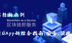 标签和内容结构示例冷钱