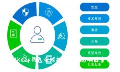 : BitKeep钱包全球排名及其