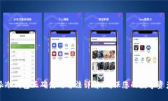 比特派冷钱包正确使用方