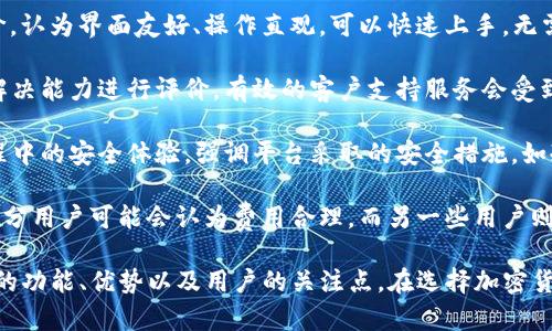 BTCSwap代表什么平台是一个与加密货币交易相关的平台，专注于比特币及其他数字资产的交换和交易。它可以为用户提供一种方便、安全的方式来交易和管理他们的数字资产。

### BTCSwap的定义与功能

在加密货币快速发展的时代，交易平台扮演着至关重要的角色。BTCSwap就是这样一个平台，旨在为用户提供高效、低费用的交易服务。该平台可能提供以下功能：

1. **多种币种交易**：BTCSwap通常支持多种加密货币的交易，包括比特币、以太坊、莱特币等，使用户能够方便地交换不同类型的数字资产。

2. **用户友好的界面**：一个良好的交易平台通常会设计用户友好的界面，使得即使是新手也能够快速上手进行交易。

3. **安全性**：在选择加密货币交易平台时，安全性是一个重要因素。BTCSwap应该具备高安全性的措施，例如冷存储、双重身份验证等。

4. **流动性**：流动性是指平台上的资产买卖的容易程度。BTCSwap可能会致力于提供良好的市场流动性，以提升用户的交易体验。

5. **交易费用**：低交易费用是吸引用户的一个重要因素。BTCSwap可能会设定合理的交易费率，确保用户在交易时的成本效益。

### BTCSwap的优势

#### 1. 方便快捷的交易体验
用户只需在平台上创建账户，即可迅速开始交易。BTCSwap通常会提供简易的交易流程，用户可以轻松地在平台上进行买卖。

#### 2. 广泛的交易对选择
BTCSwap可能提供多种交易对，包括主流币和一些小众币种。用户可以根据自己的需求选择交易对，提高交易的灵活性。

#### 3. 提供市场行情分析
一些交易平台会提供实时的市场价格和历史数据分析，帮助用户做出更明智的交易决策，BTCSwap或许也是如此。

#### 4. 客户支持服务
BTCSwap可能会提供24小时客户服务，解决用户在使用过程中遇到的问题，增强用户满意度。

### BTCSwap的潜在风险

尽管BTCSwap承诺提供安全、便捷的交易体验，但加密货币市场的波动性和风险性始终存在：

1. **市场风险**：加密货币价格波动大，用户在交易时可能面临巨大的资产损失风险。

2. **平台安全风险**：即使BTCSwap采取了一系列安全措施，黑客攻击或其他安全漏洞仍然可能导致用户资产被盗。

3. **监管风险**：各国对加密货币的监管政策日益严格，可能影响到BTCSwap的运营方式及用户的交易政策。

### 可能相关的问题

1. **BTCSwap如何确保用户资产的安全性？**
2. **BTCSwap的交易费用是怎么计算的？**
3. **如何在BTCSwap上进行交易？**
4. **BTCSwap支持哪些币种交易？**
5. **使用BTCSwap的用户评价如何？**

#### 1. BTCSwap如何确保用户资产的安全性？

在加密货币交易中，安全性是用户关注的重中之重。BTCSwap可能采取多种措施确保用户资产的安全：

- **冷存储技术**：BTCSwap可能将绝大部分的用户资产存储在冷钱包中，这些冷钱包并不直接连接到互联网，有效防止黑客攻击。

- **双重身份验证**：用户在登录账户或进行大额交易时，可能需要进行双重身份验证（2FA），增加了安全性。

- **防DDoS攻击措施**：平台可能会采取技术手段避免分布式拒绝服务（DDoS）攻击，以保障平台的稳定性和可用性。

- **定期安全审计**：BTCSwap可能会定期进行安全审计，及时发现并修复潜在的漏洞，提升平台的整体安全性。

#### 2. BTCSwap的交易费用是怎么计算的？

交易费用是用户使用BTCSwap进行交易时必须关注的一个方面。通常，BTCSwap可能会收取一定比例的交易费用，这些费用可能会因交易的具体情况而有所不同：

- **固定费用**：某些交易平台可能会设定固定的交易费用，而BTCSwap可能会采取按百分比收费的方式，即根据交易金额的比例收取佣金。

- **不同币种的费用差异**：不同币种的交易费用也可能不同。例如，主流币种的交易费用可能相对较低，而一些小众币种的费用可能较高。

- **提现费用**：在用户将资产提取到外部钱包时，BTCSwap也可能会收取提现费用。这些费用通常根据提取的币种和数量而定。

- **手续费优惠活动**：BTCSwap可能会推出一些手续费优惠活动，例如降低特定交易对的费用，以吸引更多用户进行交易。

#### 3. 如何在BTCSwap上进行交易？

在BTCSwap上进行交易的过程相对简单，通常可以按照以下步骤进行：

- **创建账户**：首先，用户需在BTCSwap的网站上注册一个账户，填写必要的信息并验证邮箱。

- **资金充值**：用户可以向账户中充值支持的加密货币，通常支持比特币、以太坊等主流币种。

- **选择交易对**：在平台上查看可供交易的货币对，用户可以选择自己想要交易的币种。

- **下单交易**：选择交易对后，用户需输入交易数量即可下单。平台通常会提供市价单和限价单两种下单方式。

- **确认交易**：在下单后，用户需确认交易信息，确保输入的数量和价格无误，再提交交易。

- **提现操作**：交易成功后，用户可以选择将资产提现到自己的数字钱包中。

#### 4. BTCSwap支持哪些币种交易？

BTCSwap可能支持多种加密货币进行交易，具体币种的支持情况可能会有所变化，但一般包括以下几种：

- **比特币（BTC）**：作为最早也是最知名的加密货币，比特币是任何加密货币交易平台的必备支持币种。

- **以太坊（ETH）**：以太坊是一个智能合约平台，其代币ETH也常常作为交易对存在于各大交易所。

- **莱特币（LTC）**：被称为“数字货币的银”，莱特币因其快速的交易确认时间而受到用户青睐。

- **稳定币（USDT）**：作为与法定货币挂钩的稳定币，USDT通常用于套利交易，BTCSwap可能会支持这一交易对。

- **小众加密货币**：BTCSwap可能还会支持一些新兴的小众加密货币，用户可根据个人需求选择。

#### 5. 使用BTCSwap的用户评价如何？

用户评价是衡量一个交易平台服务质量的重要指标。BTCSwap的用户评价可能涉及多个方面：

- **交易速度**：很多用户可能对BTCSwap的交易速度表示满意，认为买卖订单能够快速得到执行，提升了交易的成功率。

- **操作简单**：新手用户通常对此平台的易用性给予较高的评价，认为界面友好、操作直观，可以快速上手，无需专业知识。

- **客户支持**：用户可能会对BTCSwap的客服反应速度和问题解决能力进行评价，有效的客户支持服务会受到用户的好评。

- **安全性反馈**：一些用户可能会分享自己在使用BTCSwap过程中的安全体验，强调平台采取的安全措施，如冷存储和双重验证等。

- **交易费用**：针对交易费用，不同用户的评价也会有所不同，部分用户可能会认为费用合理，而另一些用户则期待更低的手续费。

通过上述内容，我们可以更全面地了解BTCSwap这一平台，包括它的功能、优势以及用户的关注点。在选择加密货币交易平台时，用户应根据自身需求综合考虑，做出明智的决策。