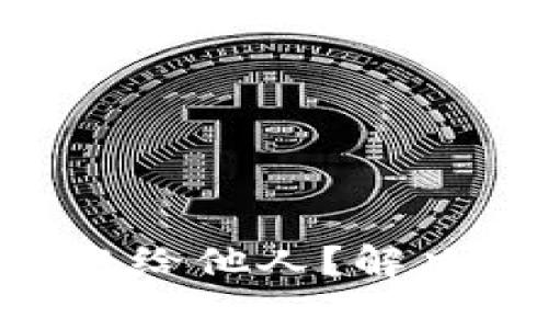 为什么B特派无法转账给他人？解决方法与常见问题解析