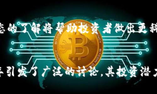 探索2023年最好的加密货币及其投资潜力
bianqi/bianqi
加密货币, 比特币, 以太坊, 区块链投资/guanjianci

引言
近年来，加密货币作为一种新兴的投资方式，吸引了全球范围内投资者的关注。比特币、以太坊以及许多其他代币，纷纷登上了投资者的雷达。那么，究竟哪些是2023年最好的加密货币？本文将对当前的加密市场进行深入分析，并探讨最具投资潜力的加密货币。

加密货币基础知识
在深入讨论最好的加密货币之前，了解加密货币的基本概念是至关重要的。加密货币是一种使用密码学原理确保交易安全，并控制新单位生成的数字或虚拟货币。它们通常基于去中心化的区块链技术，在不同的网络中进行交易，去除了对传统银行和金融机构的依赖。

市场上出现了成千上万种加密货币，每种货币都有其独特的特性和用途。比特币，作为首个也是最著名的加密货币，是以一种去中心化的方式进行价值储存和转移。而以太坊则允许开发者构建智能合约和去中心化应用，这使它在金融科技领域获得了极大的青睐。

2023年备受关注的加密货币
在分析当前市场时，以下几种加密货币被广泛认为是2023年最具投资潜力的：比特币（Bitcoin）、以太坊（Ethereum）、卡尔达诺（Cardano）、波卡（Polkadot）和商业代币（如币安币）。

strong比特币（Bitcoin）/strong：作为市场领先者，比特币在加密货币领域占据了不可替代的地位。其有限的总供应和高度的去中心化使得比特币被视为一种“数字黄金”。在2023年中，许多分析师预测比特币将继续保持其主导地位。

strong以太坊（Ethereum）/strong：以太坊不仅是一个加密货币，还提供强大的平台来开发去中心化应用（DApps）和智能合约。以太坊的网络升级（如以太坊2.0）使其在可扩展性和能效方面得到改善，使其在2023年仍然备受关注。

strong卡尔达诺（Cardano）/strong：作为一种相对较新的加密货币，卡尔达诺以其独特的分层架构和强大的安全性受到投资者的青睐。随着其生态系统的不断发展和扩展，卡尔达诺有望在未来几年内吸引更多用户和开发者。

strong波卡（Polkadot）/strong：波卡的多链架构允许不同区块链之间进行高效的互动，使其在现代区块链技术中占有一席之地。投资者对波卡的未来表现也持乐观态度，预期将会有更多的去中心化项目在波卡上发布。

strong币安币（Binance Coin）/strong：作为全球最大的数字资产交易平台币安所发行的代币，币安币在降低交易费用、支持生态系统内多种服务方面具有优势。由于加密交易活跃度的提升，币安币在2023年的表现同样值得关注。

如何评估加密货币的价值？
评估加密货币的真正价值并不是一件容易的事。投资者需要考虑多项因素，如市场需求、总供应、技术基础、团队背景和社区支持等。以下是一些评估加密货币价值的重要指标：

h41. 市场需求/h4
市场需求的高低直接影响加密货币的价格。当更多的人认识到某种加密货币的价值并选择进行投资时，其价格自然会上涨。因此，了解加密货币的目标受众和实际应用场景是关键。

h42. 供应量/h4
加密货币的供应限制也是影响其价值的一个重要因素。如比特币的最大供应量为2100万枚，这种稀缺特性使其在用户心中建立了价值。投资者应当注意各个代币的最大供应量和流通量。

h43. 技术实力/h4
加密货币背后的技术实力直接影响其可持续发展。如以太坊所提供的智能合约功能和卡尔达诺的多层设计都让其具备了独特的竞争优势。理解这些技术的优势有助于预测加密货币的未来表现。

h44. 团队和社区支持/h4
每一种加密货币背后都有一支团队，团队的背景、开发能力和经验对项目的发展至关重要。此外，强大的社区支持也能促进加密货币的传播和采用。因此，关注团队动态和社区活动是评估价值的重要环节。

投资加密货币的风险
尽管加密货币提供了巨大的投资机会，但同样伴随着相应的风险。了解这些风险有助于投资者做出明智的决策。以下是投资加密货币时需要注意的几个关键风险：

h41. 市场波动性/h4
加密货币市场以其高度的波动性著称，价格可能在短时间内大幅波动。这种波动性可能带来巨大的收益，但也可能导致重大损失。投资者在进入市场之前，应做好心里准备，并设定合理的止损策略。

h42. 技术风险/h4
由于加密货币基于复杂的技术，如区块链和智能合约，潜在的技术缺陷或漏洞可能导致财务损失。例如，曾经发生的盗币事件和智能合约漏洞都对投资者造成了巨大的影响。因此，选择技术健全的项目将降低风险。

h43. 法规风险/h4
各国对加密货币的监管态度差异较大，未来可能面临更严格的法律法规。投资者需要关注相关法规变化，以避免因政策调整导致损失。例如，一些国家对加密交易实施了严格的税收政策，不遵循这些政策将带来法律责任。

h44. 投资心理/h4
由于加密虚拟货币吸引大量投机性投资者，市场情绪波动较大。投资者在情绪的驱动下，可能做出非理性的决策，进而导致不必要的损失。因此，保持理性的投资心态是成功的关键。

常见问题解答

h4问题1：比特币是否仍然是最值得投资的加密货币？/h4
比特币作为第一个加密货币，具有极高的知名度和市场占有率。虽然其价格波动较大，但其作为数字黄金的地位难以取代。而在2023年，比特币的基础设施不断改进，现有趋势显示出其继续增长的潜力。

h4问题2：以太坊2.0对以太坊的价值影响有多大？/h4
以太坊2.0的推出将使以太坊网络更加高效和环保。通过向权益证明（PoS）机制的过渡，预计将提高交易速度并降低气候影响，从而吸引更多的开发者和投资者进入生态系统。对于其价值的影响，分析师普遍持乐观态度。

h4问题3：为什么要考虑多样化投资不同的加密货币？/h4
多样化投资不同的加密货币可以降低单一货币价格波动带来的风险。各币种之间存在相关性，如果只有一种投资，风险将相对较高。通过投资具有不同特点和应用场景的加密货币，投资者能有效分散风险并提升潜在回报。

h4问题4：加密货币投资一般需要多少资金？/h4
加密货币投资的入门门槛相对较低，许多交易平台允许用户以少量资金购买。投资者可以根据自身经济状况进行选择，通常建议在充分了解市场的基础上逐步增加投资规模。但不论资金多少，都应做好风险管理。

h4问题5：通过什么渠道获取加密货币投资的最新资讯？/h4
获取加密货币投资的资讯可以通过多个渠道，如专门的加密货币新闻网站、社交媒体、论坛和加密货币的专业分析师。定期关注这些渠道，保持市场动态的了解将帮助投资者做出更科学的投资决策。

结论
在加密货币迅速发展的时代，理解每种数字货币的特性、市场趋势及潜在风险是至关重要的。比特币、以太坊、卡尔达诺、波卡及币安币等货币在2023年引发了广泛的讨论，其投资潜力值得深入研究。任何投资决策都应基于充足的信息，以及合理的风险评估，而非盲目跟风。希望本文能为您在加密货币投资之路上提供有价值的参考。