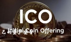   TP与冷钱包的关系：全面