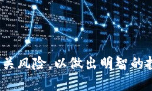 jiaoti比特币一键购买：简单、安全的数字货币交易新方式/jiaoti
比特币, 一键购买, 数字货币, 交易平台/guanjianci

随着数字货币的快速发展，比特币作为最为知名的加密货币，其购买方式也逐渐多样化。近年来，