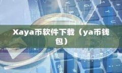 基金冷钱包的全面解读：