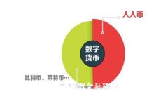 数字钱包与银行的关系：