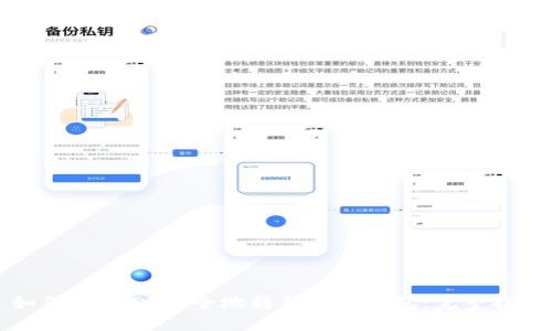 如何将USDT安全地转移到冷钱包:完整指南