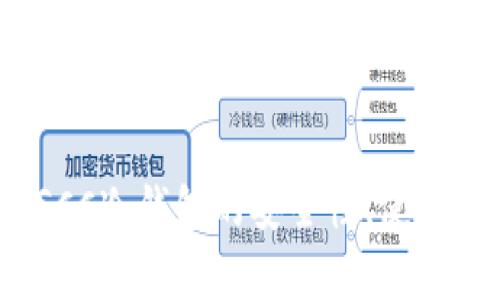 全方位解析:GCC冷钱包的安全性、使用方法及其优势