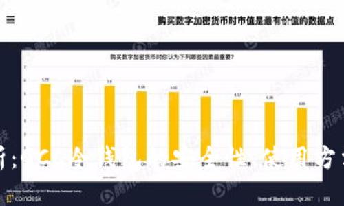 全方位解析:GCC冷钱包的安全性、使用方法及其优势