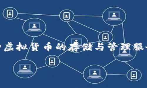 比特派（Bitpie）成立于2017年。它是一个数字钱包，专注于提供多种虚拟货币的存储与管理服务。比特派的目标是为用户提供安全、方便的数字资产管理解决方案。

如果你还有其他关于比特派或加密货币的相关问题，欢迎继续询问！
