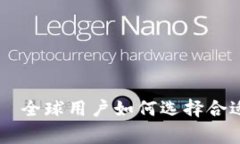 比特派交易所国家——全