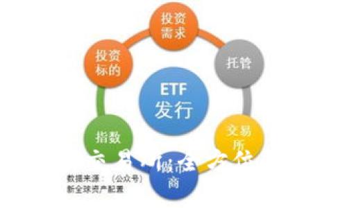 揭秘B特派内置交易所:全方位解析与使用指南