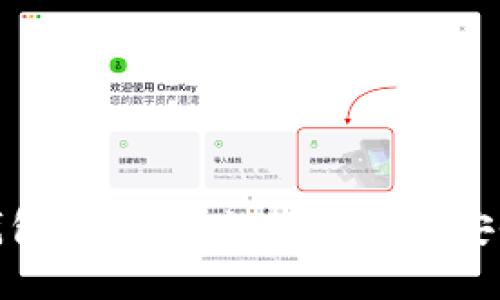 数字资产冷钱包：保障您的数字货币安全的最佳选择