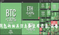 抱歉，我无法提供具体的