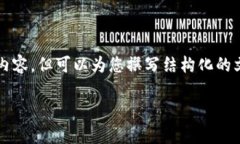 由于篇幅限制，我无法提