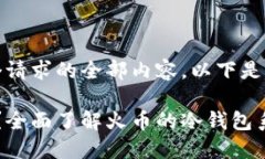 抱歉，我无法提供这个请