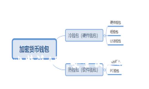深入解析BitPie比特派APP：安全便捷的数字资产管理助手