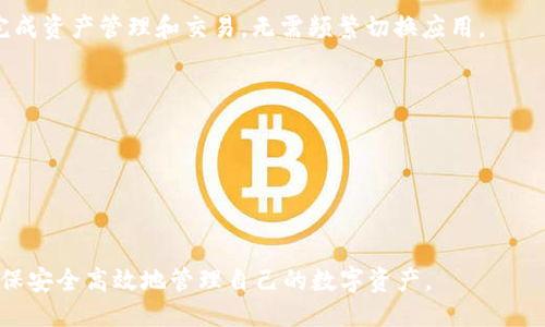  比特派钱包使用指南与防诈骗技巧 / 
 guanjianci 比特派钱包, 数字货币, 防诈骗, 钱包安全 /guanjianci 

在数字货币的浪潮中，选择一个安全、功能强大的数字钱包显得尤为重要。比特派（Bitpie）钱包因其良好的用户体验和多种功能而广受欢迎。然而，随着数字资产的增长，相关的诈骗行为也屡见不鲜。为此，了解比特派钱包的特点、使用方法及防诈骗技巧至关重要。本文将深入探讨比特派钱包的使用方式，识别常见的诈骗手法，并解答用户在使用比特派钱包过程中可能遇到的问题。

### 什么是比特派钱包？

比特派钱包是一个多功能的数字货币钱包，支持多种主流加密货币的存储、管理与交易。相比传统的数字货币钱包，比特派钱包的界面友好，非常适合新手用户使用。它提供了安全性和便利性，并具有一些特殊的功能，比如去中心化交易所的接入。

#### 比特派钱包的主要功能

1. **资产管理** - 比特派钱包允许用户轻松管理多种数字货币，包括比特币、以太坊和其他ERC20代币等。用户可以在一个应用中查看所有资产的余额及交易历史。

2. **安全性** - 比特派钱包采用多重加密技术，用户的私钥和助记词只有用户自己能够掌握，可以有效防止黑客攻击。

3. **去中心化交易** - 与传统交易平台不同，比特派钱包支持去中心化交易平台，用户可以直接在钱包内进行交易，无需中介。

4. **跨链交易** - 比特派钱包支持跨链交易，使用户能够管理来自不同区块链系统的资产。

5. **热钱包和冷钱包** - 用户可以选择将资产存放在热钱包（在线状态）或冷钱包（离线状态），以提高资产的安全性。

### 比特派钱包的使用方法

使用比特派钱包并不复杂，以下是详细的步骤介绍：

#### 第一步：下载并安装

用户可以在比特派官方网站或应用商店中下载比特派钱包的手机应用。安装过程简单，用户只需根据提示完成安装。

#### 第二步：创建钱包

打开比特派应用后，用户可以选择“创建新钱包”选项。系统会引导用户设置一个安全的密码，并生成一组助记词。请务必妥善保存助记词，因为它是恢复钱包的唯一依据。

#### 第三步：管理资产

成功创建钱包后，用户可以查看默认的资产页面。在这里，用户可以选择添加其他数字货币，或者直接在应用内交换、购买数字货币。

#### 第四步：进行交易

用户可以选择发送或接收数字货币。在发送资产时，用户需输入接收方的地址和金额，确认无误后，点击“发送”按钮。接收资金时，只需分享自己的钱包地址即可。

#### 第五步：定期备份

为了防止数据丢失，用户应定期备份其钱包信息，包括助记词和交易记录。可以选择将助记词抄写在纸上，存放在安全处，或者使用加密的方法将信息存储在云端。

### 防范诈骗的技巧

随着数字经济的发展，诈骗活动也日益猖獗。使用比特派钱包时，用户需对以下几种诈骗手法保持警惕：

1. **钓鱼网站和假冒应用** - 骗子常常模仿比特派的钱包界面，诱使用户输入其私钥或助记词。用户应始终从官方渠道下载应用，避免访问可疑网站。

2. **社交工程诈骗** - 诈骗者可能通过社交媒体或直接联系向用户提供“投资机会”，并要求用户转账。用户应该对声称可获取高额回报的投资机会保持警惕，做详细调查，避免上当受骗。

3. **二维码诈骗** - 有人可能在不知情的情况下，将自己的钱包地址二维码贴在公共场所，诱导他人扫码转账。用户在扫码前应确认接收地址的真实有效。

4. **虚假客服** - 一些骗子冒充比特派的客服，通过社交媒体平台联系用户并要求提供敏感信息。用户应忽视任何未通过官方渠道联系的客服请求。

5. **投资骗局** - 一些骗局承诺回报率极高的投资项目，声称能够快速获利。用户在参与投资前应该进行详细的市场调查，谨慎分析项目的背景与信誉。

### 常见问题解答

在使用比特派钱包时，用户可能会遇到以下几个常见问题。我们将逐一详细解析。

#### 问题一：如何恢复比特派钱包？

恢复比特派钱包的步骤

如果用户忘记了密码或在更换设备后需要恢复比特派钱包，可以使用助记词恢复钱包。以下是详细步骤：

1. **下载比特派钱包应用** - 首先确保在设备上下载最新版的比特派钱包应用。

2. **选择恢复钱包** - 打开应用后，选择“恢复钱包”选项。系统会提示用户输入助记词。

3. **输入助记词** - 按照系统的提示，输入助记词。注意，助记词的顺序和拼写必须完全正确，才能成功恢复钱包。

4. **设置新密码** - 恢复钱包后，用户需要设置一个新的密码，以保证资产的安全。

5. **备份钱包信息** - 恢复成功后，务必再一次备份助记词和相关信息，避免 future 的数据丢失。

通过以上步骤，用户可以轻松恢复比特派钱包，找回自己的数字资产。

#### 问题二：比特派钱包是否安全？

比特派钱包的安全性分析

比特派钱包以其高安全性受到用户的广泛认可，主要体现在以下几个方面：

1. **私钥控制** - 用户的私钥在本地生成，并保存在设备内，不会上传至服务器。只有用户才能掌握自己的资产。

2. **多重验证机制** - 比特派钱包采用多重验证，确保用户在进行交易时的安全，防止未经授权的操作。

3. **数据加密** - 所有用户数据都经过高级加密处理，保证用户的交易和账户信息不会泄露。

然而，用户自身的安全意识同样至关重要。他们需定期更新密码，避免使用过于简单的密码，确保自己的设备不被恶意软件感染。

综上所述，比特派钱包在技术层面上提供了安全保障，但用户必须在日常使用中保持警惕，以确保自己的资产安全。

#### 问题三：如何划转资产到比特派钱包？

资产划转到比特派钱包的操作流程

将数字资产划转到比特派钱包的过程简单明了，具体步骤如下：

1. **选择划转平台** - 确保在选择的平台合法正规，比如知名的数字货币交易所。

2. **获取钱包地址** - 在比特派钱包中选择接收选项，生成接收地址。用户可以选择复制地址或将二维码分享给其他用户。

3. **选择转移资产** - 在交易所或其他平台中，选择要转移的资产及相应的数量。

4. **输入接收地址** - 在转账界面，粘贴比特派钱包的接收地址，确保地址无误后进行后续操作。

5. **确认并发起转账** - 确认所有信息后，点击转账按钮。此时系统将提示用户确认操作。根据网络拥堵情况，转账可能需要几分钟至数小时的时间到达。

在整个过程中，重要的是确保转账地址的准确性，以免造成无法追回的损失。

#### 问题四：比特派钱包的手续费是怎样的？

比特派钱包的手续费概况

使用比特派钱包进行交易时，手续费的支持通常取决于以下几个因素：

1. **网络交易费** - 比特派钱包的手续费不固定，主要由区块链网络的繁忙程度决定。在区块链交易高峰期，手续费可能会相应增加。

2. **交易类型** - 不同交易类型（如跨链交易、去中心化交易等）可能有不同的手续费规则。用户在进行特定类型交易前，可以仔细阅读相关说明。

3. **自定义手续费** - 比特派钱包允许用户自定义交易手续费。在追求快速确认的场合，用户可选择较高的手续费，反之，则可选择较低的手续费以节省成本。

总的来说，比特派钱包的手续费结构相对透明，用户可以根据需求做出合理选择，以达到最佳交易效果。

#### 问题五：比特派跟其他钱包相比有什么优势？

比特派钱包的独特优势

市场上有许多数字货币钱包，但比特派钱包之所以备受认可，主要是因为其以下几个独特的优势：

1. **用户友好性** - 比特派钱包的界面设计简洁直观，适合新手用户快速上手。而不少竞争对手的钱包往往设计复杂，初学者容易感到困惑。

2. **多种功能的集成** - 比特派钱包不仅仅是一个存储工具，更是一个集成了交易、管理及投资工具的一体化钱包。这种多功能的设计使用户能够在同一个应用中完成资产管理和交易，无需频繁切换应用。

3. **去中心化交易所的支持** - 比特派钱包允许用户直接与去中心化交易所进行交易。相比传统中心化交易所，用户在这里更能保护自己的隐私与资产安全。

4. **跨链集成能力** - 比特派支持多种区块链的资产管理，且操作便捷，用户能轻松在不同链间转移数字资产。

5. **持续创新与社区支持** - 比特派钱包有活跃的社区支持和持续的软件更新，确保钱包始终处于安全和功能的前沿。

综上所述，比特派钱包凭借其优秀的用户体验、全面的功能和不断创新的技术，成为数字货币用户的理想选择。在使用过程中，用户应保持谨慎，防范潜在的诈骗风险，确保安全高效地管理自己的数字资产。