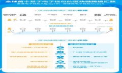 比特派币币兑换详尽教程