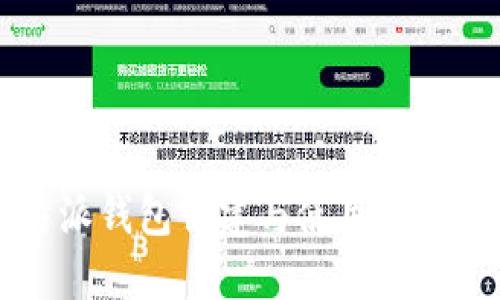 比特派钱包创建与使用全面指南