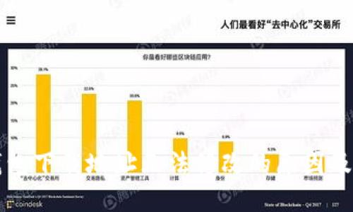 比特派钱包下载地址无法修改的原因及解决方法