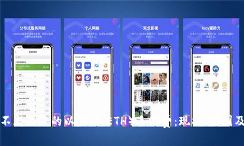 如何应对不断上涨的以太坊(ETH)手续费:现状、原因及解决方案
