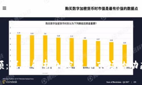 币圈最新视频:深度解析加密货币市场的动态与投资机会