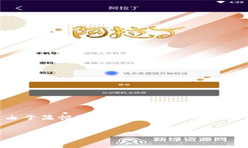在这里，我将为您提供一篇关于“Binance下载iOS教程”的完整内容。由于篇幅限制，我将给出一个详细的框架和部分内容，供您扩展。请根据以下信息继续填充完整文本。

:
详尽的Binance下载iOS教程：轻松开始您的加密交易之旅