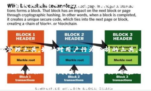 
如何处理B特派地址权限被修改的问题？解决方案与预防措施

地址权限, B特派, 权限修改, 问题解决/guanjianci

在当今数字化时代，信息系统的管理变得愈发重要，尤其是在企业级应用中，如B特派等。这些系统中的数据管理与权限设置直接影响到企业的安全性与运营效率。然而，时常会出现地址权限被修改的情况，这不仅影响正常的业务操作，也可能导致信息泄露或安全隐患。本文将深入探讨B特派地址权限被修改的原因、解决方案及预防措施，并回答相关的问题，以帮助用户更好地理解和应对这一问题。

一、B特派地址权限被修改的原因
在意识到B特派的地址权限被修改之前，首先需要了解导致这种情况发生的几种常见原因：

strong1. 用户操作失误：/strong 在很多情况下，地址权限的修改可能是由于用户的误操作造成的。例如，一个未经过培训的新员工可能误将某项权限设置为“开放”，从而导致安全策略的漏洞。

strong2. 系统漏洞：/strong 如果B特派系统本身存在安全漏洞或bug，也可能导致权限设置失效或非用户的修改。这通常需要及时修复和更新系统，以防止未来再次发生相同问题。

strong3. 内部人员的不当行为：/strong 有些情况下，内部人员有意识地利用权限进行不当操作。内部员工可能出于私利进行地址权限的篡改，导致业务受损。

strong4. 外部攻击：/strong 现代社会越来越多的信息系统面临来自黑客的攻击，若攻击者能够入侵系统，便可能随意修改相关权限设置。这类情况往往是最可怕的，因为它不仅使得数据安全受到威胁，甚至可能导致企业声誉受损。

二、解决B特派地址权限被修改的步骤
当发现B特派的地址权限被非法或错误修改后，需要迅速采取以下步骤进行处理：

strong1. 确认权限修改的事实：/strong 在采取任何措施之前，首先要确认地址权限是否真的被修改。查看系统日志以判定修改的时间、修改者等信息，可以帮助快速找出问题根源。

strong2. 恢复原有权限设置：/strong 一旦确认权限被不当修改，立即恢复至之前的安全状态至关重要。根据系统的管理规则，通过相关权限管理界面进行权限更改，确保所有关键数据和地址的安全性。

strong3. 进行全面系统检查：/strong 在解决了当下问题后，务必要进行全面的系统扫描，检查是否有其他潜在的安全风险或漏洞。同时，通过多种方式验证系统的完整性，确保没有其他地方受到影响。

strong4. 加强权限管理监督：/strong 任意权限变更后，应实施监督机制，确保后续所有权限操作都有迹可循。通过设置权限变更的审计报告，定期对权限设置进行审查，能够有效避免此类问题的再次发生。

三、B特派地址权限的预防措施
为了防止B特派地址权限被修改所带来的诸多问题，企业应采取有效的预防措施：

strong1. 进行系统定期维护：/strong 定期检查和更新B特派系统至最新版，及时修复安全漏洞和问题，以确保系统的安全性和稳定性。

strong2. 培训员工：/strong 定期对员工进行权限管理及安全性相关的培训，使其熟悉如何正确操作系统，认识到擅自修改权限的严重性。在出现问题时能够更快找到解决办法。

strong3. 实行权限分级管理：/strong 不要给每一位员工过高的管理权限。通过实行权限分级管理，确保只有经过授权的人员能进行重要的权限修改，从而降低风险。

strong4. 实时监控与日志记录：/strong 设置监控系统，实时记录所有权限的变更，同时定期分析这些日志数据，发现潜在问题，避免未来的风险。

四、相关问题的解答

1. B特派地址权限怎样被篡改？
对于很多企业来说，B特派的地址权限管理是保障信息安全的关键。然而，权限的篡改往往是因为不当操作、系统漏洞或外部攻击所致。首先，最常见的篡改是内部员工的无意识误操作。若没有严格的权限管理流程，权限的误调整会导致地址问题的产生。其次，系统漏洞，被不法分子用以篡改权限，增加了外部风险。企业应加强员工培训与系统的安全性，以减少篡改事件的发生。

2. 如何快速查找权限被修改的历史记录？
一旦发现权限问题，迅速定位并确认修改历史是关键。通常，B特派管理系统会有操作日志，这些日志会详细记录每一个权限变更的时间、操作用户、变更内容等。因此，进入管理后台，查找相关的日志记录是查找权限修改历史的首要步骤。同时，可以利用系统的搜索功能，快速筛选出相关信息。如果没有良好的日志记录，将极大增加问题查找的复杂性。

3. 如何有效保护B特派系统的权限安全？
保护B特派系统权限的安全，是企业信息安全管理的重要组成部分。首先，实施分层管理与最小化权限原则，这样可以限制每一位用户在系统内的操作范围，降低潜在风险；其次，进行定期的权限审计，确保所有权限的设置是合理的；最后，与IT团队协作，实施系统的安全审计与实时监控，及时发现异常并做出应对，从而确保系统的安全性。

4. 权限异常检测工具有哪些？
在现代企业中，有许多第三方工具可以用来检测和管理权限异常。常见的工具包括SIEM（安全信息和事件管理），它可以实时监测权限变更并生成警报。此外，一些企业内部开发的管理工具，如针对用户行为分析的工具，也能够帮助监测和记录权限变更情况。使用这些工具能够帮助企业及时发现问题，避免潜在的信息安全风险。

5. 企业发生权限修改问题后该怎么办？
当企业遇到权限修改问题时，第一步是立即确认问题的真实情况，并恢复到安全的权限设置。接下来，要进行详细的系统安全检查，确保没有其他潜在的安全风险。同时，进行一次全面的权限审计，找出问题的根源，并在此基础上制定具体的解决方案。如需必要可上报给相关部门，实施相应的处理和改进措施。最终，要加强内部员工的安全培训与系统监控，采取有效的措施防止未来出现类似问题。

总之，保持一个安全可控的地址权限管理系统，对于B特派用户来说至关重要。通过有效的管理和监督措施，确保权限的合理和规范，可以大幅度降低因权限问题带来的风险。借助合适的技术工具和团队合作，企业能够在保障安全的前提下，顺利运营其业务。