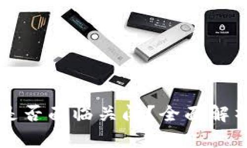 比特派钱包是否面临关闭？全面解析与用户指南