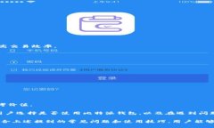 biru比特派钱包人工客服电