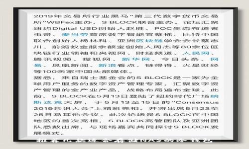 推荐几款适合存储NAS的冷钱包