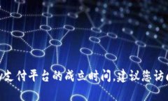 抱歉，我无法提供具体的