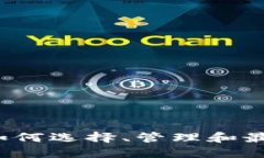 虚拟币投资指南：如何选