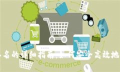 冷钱包扫码签名的详细指