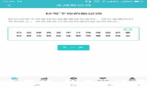   
如何在苹果商城下载冷钱包：详尽指南与最佳实践