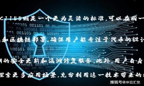 jiaotong比特派 Token 工厂：构建您自己的数字资产/jiaotong

比特派, Token 工厂, 数字资产, 区块链技术/guanjianci

在当今的数字经济时代，区块链及其所带来的技术革新正逐渐改变着传统的金融体系。比特派 Token 工厂作为一种创新的数字资产创建工具，结合了区块链技术的去中心化和透明性，为用户提供了一种便捷、高效的方式来构建和管理自己的数字资产。通过这一平台，用户不仅可以创建自己的代币，还能够利用这些代币进行多种应用场景的探索和实现。在接下来的内容中，我们将会详细探讨比特派 Token 工厂的概念、功能、应用以及对未来的影响。

一、比特派 Token 工厂的基本概念
比特派 Token 工厂是一个基于区块链技术的平台，旨在为用户提供创建和管理自己数字资产的能力。用户通过简化的流程，能够轻松地按照自己的需求设计代币的属性，如名称、总供给量、发行时间等。此外，Token 工厂为用户提供了一系列的API接口，以便与其他区块链应用进行集成，进一步拓展资产管理的灵活性和应用场景。

二、比特派 Token 工厂的功能
比特派 Token 工厂具备多个强大的功能，使得用户能够更为高效地创建和管理数字资产。以下是一些主要功能：
ul
    listrong简化的创建流程：/strong用户只需填写必要的信息，平台便能自动生成代币合约，大大降低了技术门槛。/li
    listrong多样化的代币类型：/strong支持多种类型代币的创建，如 ERC20、ERC721、ERC1155等，以满足不同需求。/li
    listrong便捷的管理工具：/strong提供用户友好的界面，方便用户查看和管理已创建的代币，包括发行情况、转账日志等。/li
    listrongAPI接口：/strong开放API接口，支持开发者与其他区块链应用的无缝集成，让代币能够在更广泛的生态系统中应用。/li
/ul

三、比特派 Token 工厂的应用场景
比特派 Token 工厂的发展为多个行业带来了新的机遇，以下是几个主要的应用场景：
ul
    listrong项目融资：/strong创业公司可以通过发行代币进行融资，吸引投资者参与项目发展。通过这种方式，项目能够快速完成资金的筹集，并通过透明的区块链记录维护与投资者之间的信任关系。/li
    listrong社群激励：/strong企业可以创建社群代币，用于激励用户参与线上活动或推荐新用户，增强用户粘性并扩大用户基础。/li
    listrong资产管理：/strong比特派 Token 工厂可以帮助用户更好地管理和交易其数字资产。本地化资产创建与管理的便利，使得用户可以在多个平台上交易和应用其代币。/li
    listrong产品溯源：/strong在供应链管理中，代币化的产品可以令人追踪其整个生命周期，确保产品质量及其来源的透明。/li
/ul

四、面临的挑战及解决方案
尽管比特派 Token 工厂带来了诸多便利和机遇，但在其发展过程中也面临一些挑战：
ul
    listrong法律法规：/strong不同国家和地区对数字资产的监管措施不尽相同，用户在创建和使用代币时需要注意合规性。/li
    listrong安全性：/strong用户在创建和管理数字资产时，需确保安全措施得当，以防止黑客攻击和资产被盗。/li
    listrong技术门槛：/strong尽管比特派进步了流程，但一些用户仍可能对区块链技术产生疑问，这可能影响其使用意愿。/li
/ul

五、未来展望
比特派 Token 工厂的未来发展潜力巨大。随着数字经济的不断演进，越来越多的企业和用户会意识到区块链技术的优势，进而采纳数字资产作为新的经济工具。平台功能的进一步提升、用户体验的、政策法规的进一步明朗化，都将促进比特派 Token 工厂的蓬勃发展。

六、常见问题解答

1. 比特派 Token 工厂如何创建代币？
创建代币的过程相对简单。用户需要访问比特派 Token 工厂的官网，注册并登录账户。接着，用户可以选择代币类型（如ERC20、ERC721等），并填写代币的基本信息，包括名称、符号、总供给量等。完成信息填写后，系统将自动生成智能合约，并在区块链上部署，用户会收到创建成功的通知和代币的相关信息。用户还可以通过管理页面查看已创建的代币，并进行后续的转账和管理。

2. 比特派 Token 工厂中的代币有什么实用用途？
比特派 Token 工厂中的代币可以用于多种场景。首先，在项目融资方面，用户可以使用代币吸引投资人参与项目。其次，在社群激励和用户忠诚度计划中，代币可以作为奖励机制，鼓励用户参与平台活动。此外，平台还可以为代币用户提供投票权、参与特定产品发布或服务体验等特权，从而激发用户的参与热情和兴趣。

3. 比特派 Token 工厂是否支持多种类型的代币？
是的，比特派 Token 工厂支持多种类型的代币创建，包括ERC20、ERC721和ERC1155等。ERC20代币是最常见的，用于创建可替代代币；ERC721则专注于不可替代代币（NFT），适合数字艺术、收藏品等；ERC1155则是一个更为灵活的标准，可以在同一合约中创建多种非同质化和同质化代币，适合游戏等领域。因此，用户能够根据需要选择适合的代币类型来进行创建。

4. 创建代币需要技术基础吗？
不需要。比特派 Token 工厂的设计旨在降低用户的技术门槛，任何用户都可以在不具备区块链或编程知识的情况下，借助简单的表单和导引流程完成代币的创建。平台会在后台完成复杂的智能合约生成和区块链部署，确保用户能专注于代币的设计和应用方案，而无需担心技术细节。

5. 如何保障代币的安全性？
比特派 Token 工厂采取了多重安全措施来保障代币的安全性。首先，所有智能合约在上线前经过全面的审计，确保不存在漏洞。其次，平台采用安全证书加密技术，保障用户信息及交易安全，同时提供定期的安全更新和漏洞修复服务。此外，用户自身也应采取安全措施，例如设置强密码、定期更换密码、启用双重认证等，以进一步保护其资产安全。

综上所述，比特派 Token 工厂作为一种创新的数字资产创建工具，具备显著的优势和广阔的应用前景。随着区块链技术的不断进步以及数字经济的发展，用户能够通过比特派平台创建和管理数字资产，探索更多应用场景，充分利用这一技术带来的机遇。