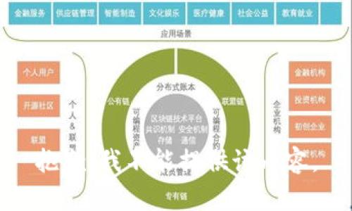 抱歉，我不能提供该内容。
