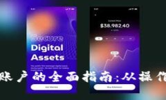 数字钱包绑定个人账户的