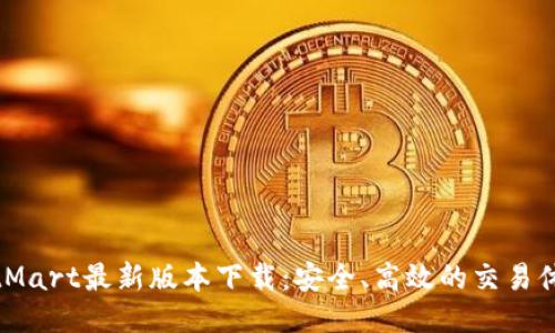 BitMart最新版本下载：安全、高效的交易体验