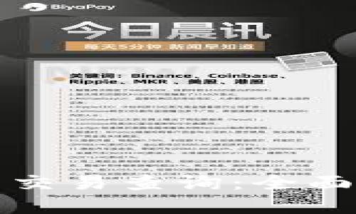 如何进行虚拟币交易查询：全面指南与实用工具