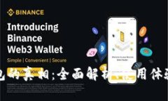 库神冷钱包的真相：全面