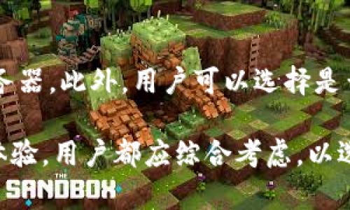 baoti冷钱包的多样化选择：不同APP的优势与使用体验/baoti
冷钱包, 数字货币, 安全性, 移动应用/guanjianci

什么是冷钱包？
冷钱包（Cold Wallet）是用于存储数字货币的一种方式，它与互联网隔离，提供了更高的安全性。相较于热钱包（Hot Wallet），后者在网络环境中运行，更容易受到黑客攻击，冷钱包通常以硬件设备或纸钱包的形式存在。 
冷钱包的主要目的是保障用户的数字资产安全。冷钱包不联网，降低了被盗取的风险，特别适合长期持有大额数字资产的用户。 
随着数字货币市场的发展，越来越多的用户开始关注冷钱包的选择，而市场上也出现了多款冷钱包应用程序。这些应用所提供的功能和支持的货币种类各有不同，用户可以根据自身需求选择合适的冷钱包APP。 

冷钱包APP的类型与功能
冷钱包的APP可以分为几类，包括硬件与软件冷钱包。在讨论具体的APP前，我们先了解一下常见的冷钱包类型：
ul
    listrong硬件冷钱包：/strong如Ledger Nano S、Trezor等，这些设备通常通过USB接口连接电脑，支持多种数字资产的存储。/li
    listrong软件冷钱包：/strong包括手机应用和桌面应用程序。这类APP可以在不连接网络的前提下生成和管理用户的私钥。/li
    listrong纸钱包：/strong将私钥和公钥打印在纸上的一种冷存储方式。这种方法虽简单，但对于纸张的保管要求高。/li
/ul
每种冷钱包类型都有其各自的优势，因此选择合适的APP极为重要。

冷钱包APP推荐
目前市面上有多款冷钱包应用程序，以下是一些受欢迎的冷钱包APP推荐：
ul
    listrongLedger Live：/strong配合Ledger硬件钱包使用，可以管理多种币种的冷钱包。用户可通过APP进行查看和发送资产操作，非常方便。/li
    listrongTrezor Wallet：/strong同样是硬件冷钱包的配套APP，支持多个币种，并提供较高的安全性和用户友好的界面。/li
    listrongExodus：/strong是一个软件冷钱包，支持多个平台（包括手机和桌面），其用户界面简洁易懂，适合初学者。/li
    listrongMyEtherWallet：/strong是一个以太坊和代币的冷钱包，它允许用户生成纸钱包，并以安全的方式持有以太坊资产。/li
/ul
这些冷钱包APP各有特点，用户可根据个人设备和需求进行选择。

冷钱包的安全性
安全性是冷钱包的核心优势之一。冷钱包通过与互联网的隔离，实现了对用户资产的保护：
ul
    listrong私钥控制：/strong冷钱包允许用户完全控制自己的私钥，私钥能够保证资产的所有权，因此充分保障了个人隐私和安全。/li
    listrong离线存储：/strong冷钱包的大多数操作都是脱机完成的，避免了黑客通过网络攻击盗取资产的风险。/li
    listrong多重验证：/strong许多冷钱包支持多重签名或二步验证功能，提高了安全性。/li
/ul
然而，即使是冷钱包，用户在使用过程中也需要注意一些安全隐患，比如设备故障、物理丢失、用户操作错误等。

如何选择合适的冷钱包APP
选择冷钱包时，用户可以从以下几个方面进行评估：
ul
    listrong安全性：/strong了解APP的安全机制和用户评价，确保其能够保护用户资产安全。/li
    listrong支持的币种：/strong不同APP支持的数字货币种类有所不同，用户需根据自己持有的资产类型选择。/li
    listrong用户体验：/strong选择界面友好、操作简单的APP，能够方便用户管理资产。/li
    listrong售后服务：/strong了解APP背后的团队，如果有问题能够及时获取支持和解决方案。/li
/ul
综合考虑这些因素，可以更好地选择适合自己的冷钱包APP。

常见问题解答

h41. 冷钱包真的安全可靠吗？/h4
冷钱包因其与互联网的隔离，提供了高于热钱包的安全性。然而，绝对的安全是不存在的，用户在使用冷钱包时必须谨防设备丢失、物理损坏以及操作错误等风险。确保私钥的安全及定期备份是使用冷钱包的关键。此外，选择有良好安全记录和用户评价的APP使用也是减少风险的重要步骤。

h42. 冷钱包如何存储我的数字资产？/h4
冷钱包通过生成一对公钥和私钥来存储数字资产。公钥是可以公开的地址，用户可以通过该地址接收资产；而私钥则是完全保密的，用户需妥善保管。无论是软件还是硬件冷钱包，用户在发送或接收资产时，均需使用私钥进行签名操作，确保只有持有私钥的用户才能对相应资产进行操作。

h43. 冷钱包与热钱包的不同之处有哪些？/h4
冷钱包和热钱包的主要区别在于连接互联网的状态。热钱包是在线存储，需要时刻连接互联网，虽然方便但存在较高的安全风险；而冷钱包则是离线存储，安全性更高但操作相对繁琐。用户需要根据自己的操作习惯、持有资产的种类及数量来选择适合的存储方式。

h44. 如何入门使用冷钱包APP？/h4
入门使用冷钱包APP的步骤相对简单。首先，用户需下载所选冷钱包APP，并按照提示完成账户注册。接下来，APP会生成公钥和私钥，用户需妥善保管私钥，并可以通过公钥进行资产接收。使用冷钱包APP时，用户还需注意定期备份数据，避免因设备故障造成资产损失。

h45. 冷钱包APP如何保障隐私？/h4
冷钱包APP通过不存储用户的私钥以及资产信息，实现了对用户隐私的保护。用户的私钥仅在本地设备生成，且不会上传至任何服务器。此外，用户可以选择是否与第三方服务进行交互，进一步提高隐私保护能力。在使用APP管理资产时，保持其离线状态、设置强密码也是保障隐私的一部分。

总之，冷钱包作为一种安全的数字资产存储方式，随着市场上不同APP的推出，用户有了多样选择。无论是安全性、功能性还是用户体验，用户都应综合考虑，以选择适合自己的冷钱包解决方案。随着区块链技术的不断演进和普及，冷钱包将会在数字货币的世界中扮演愈发重要的角色。