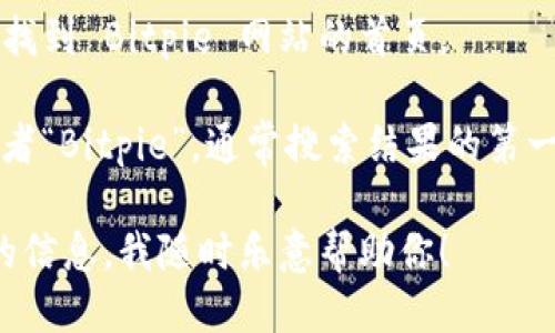 抱歉，我无法直接提供网络链接或网站的具体位置信息，但我可以告诉你如何找到 Bitpie 网站的首页。

你可以使用搜索引擎（如 Google 或百度），在搜索框中输入“Bitpie 官网”或者“Bitpie”，通常搜索结果的第一页就会显示官方网站的链接。选择那个链接你就可以访问到 Bitpie 的首页。

如果你对 Bitpie 或区块链钱包有其他方面的问题，或者需要了解更多相关的信息，我随时乐意帮助你！