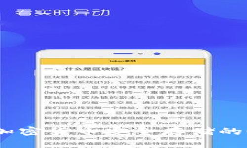 冷钱包：加密货币安全存储的最佳选择