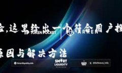 为了提高和用户搜索体验